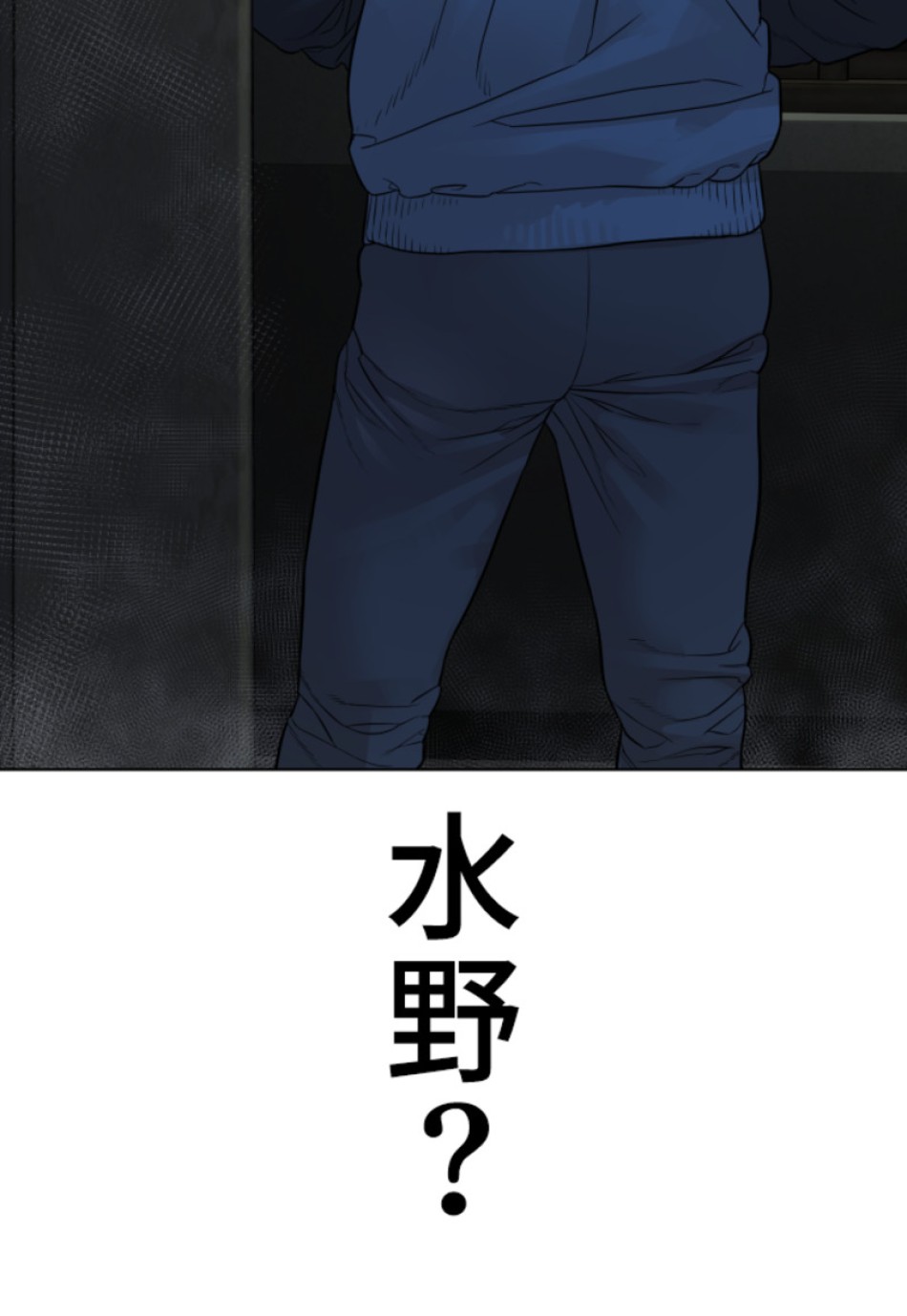 喧嘩独学 第159話 - Page 158
