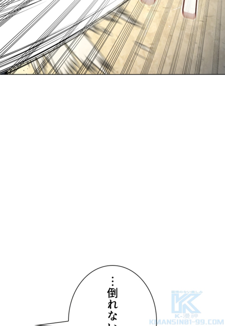 喧嘩独学 第159話 - Page 16