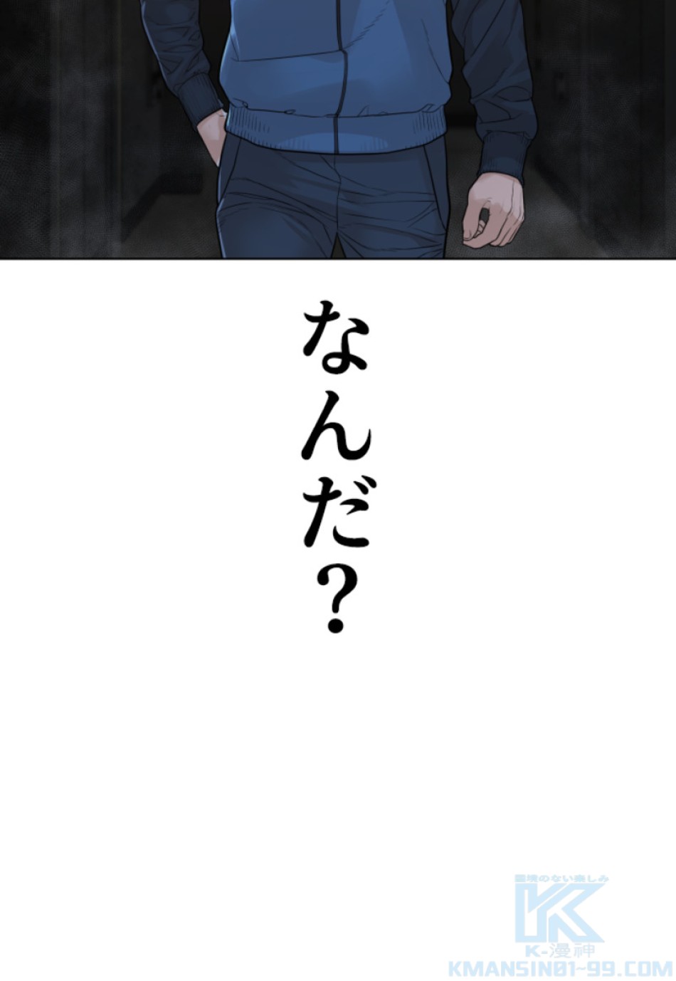 喧嘩独学 第159話 - Page 160