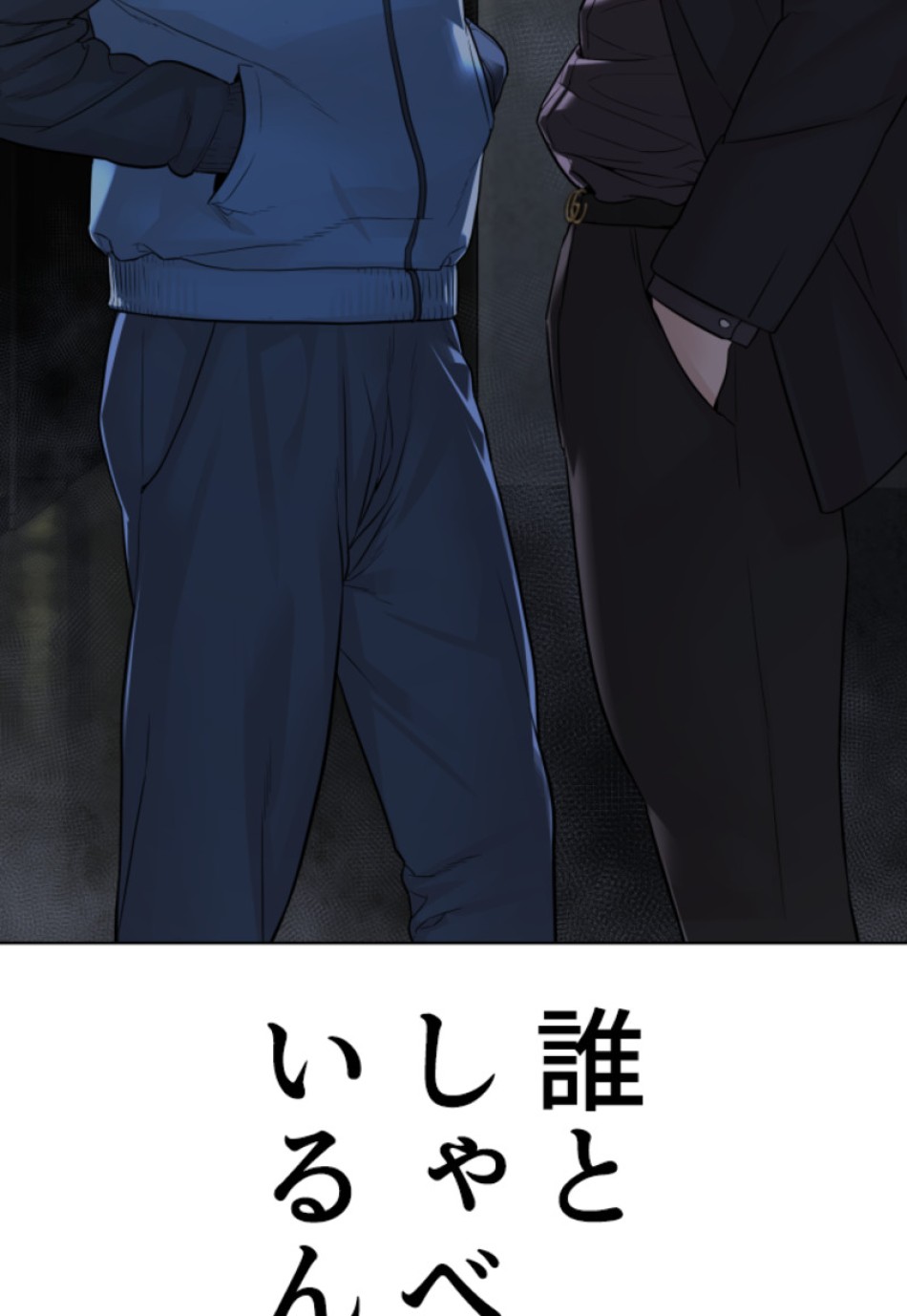 喧嘩独学 第159話 - Page 162