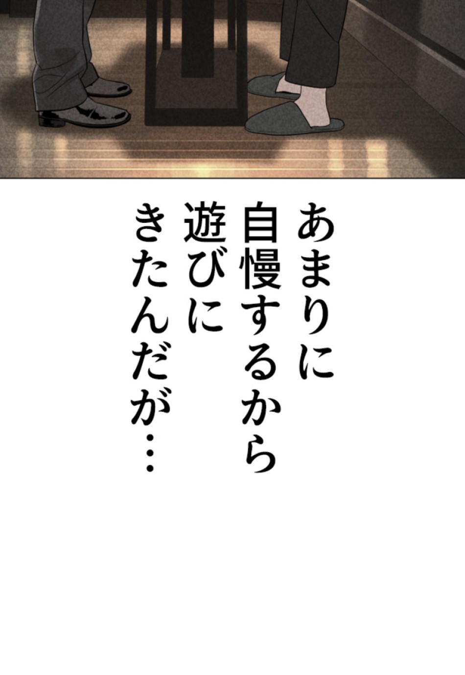 喧嘩独学 第159話 - Page 171