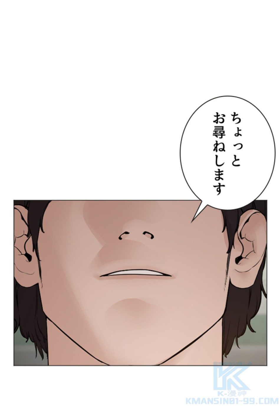 喧嘩独学 第159話 - Page 172