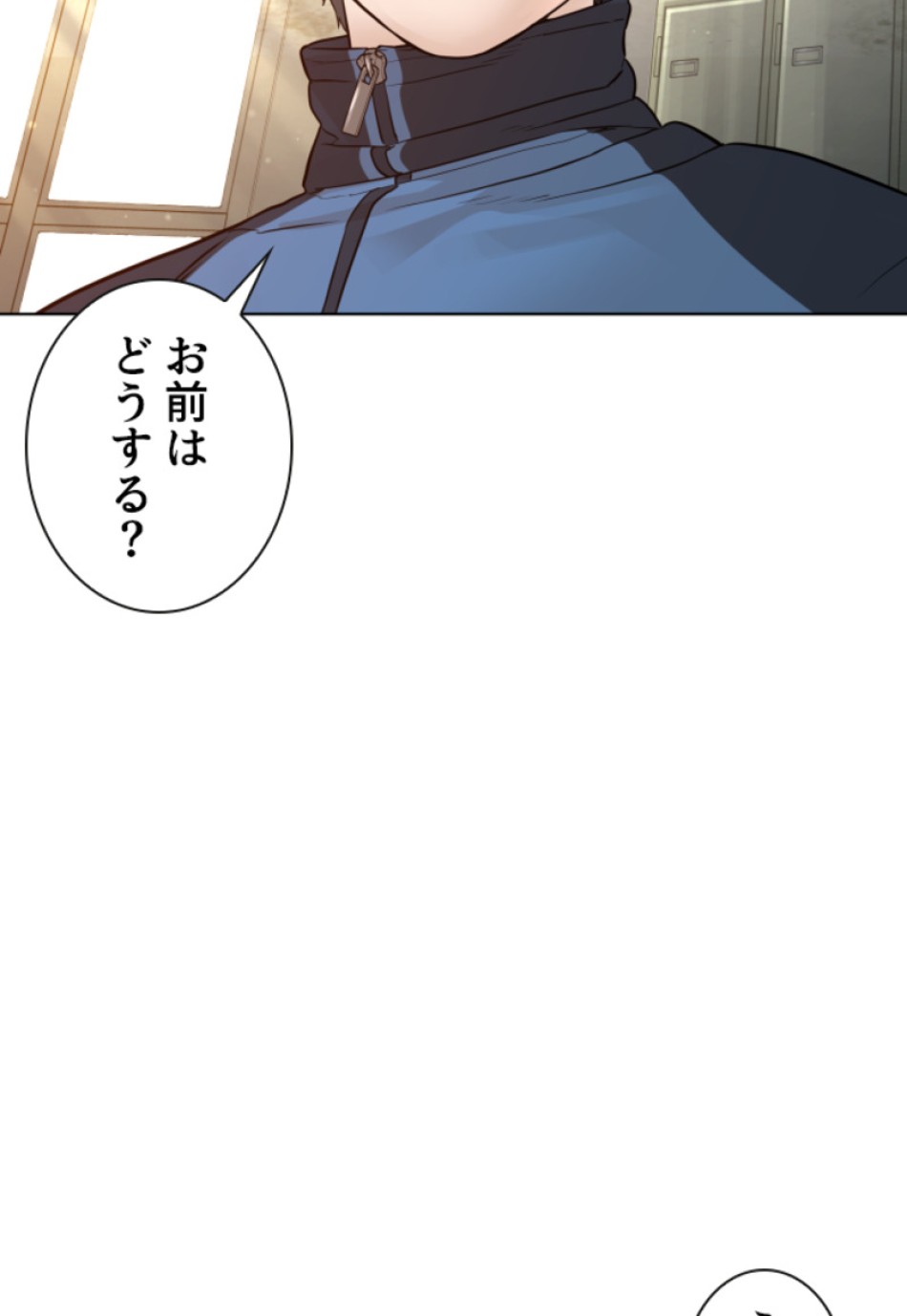 喧嘩独学 第159話 - Page 2