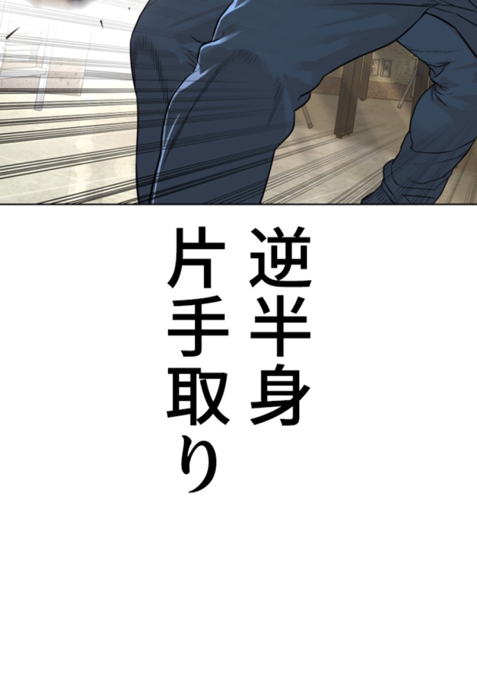 喧嘩独学 第159話 - Page 20