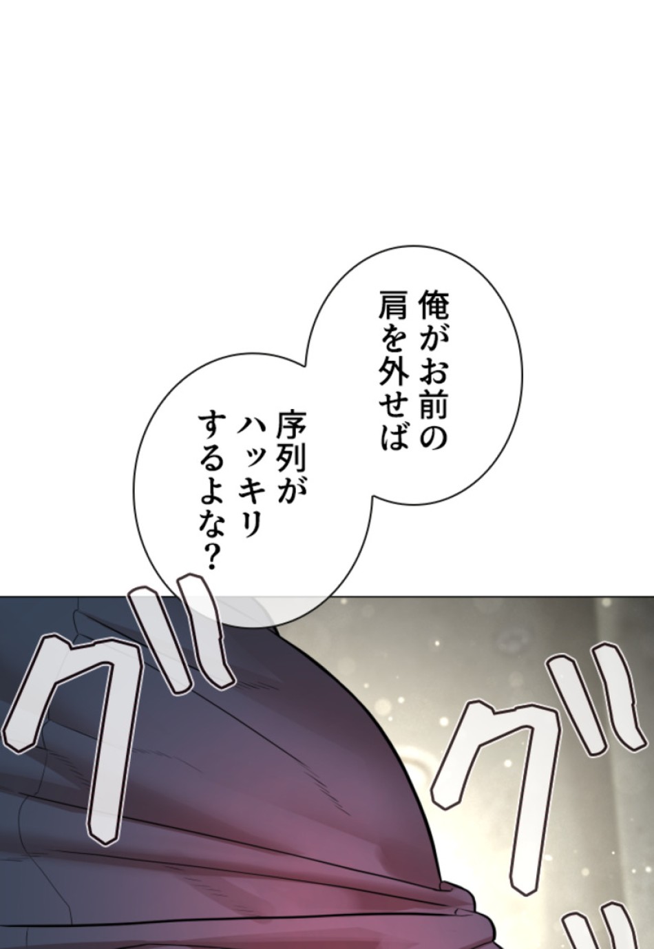 喧嘩独学 第159話 - Page 21