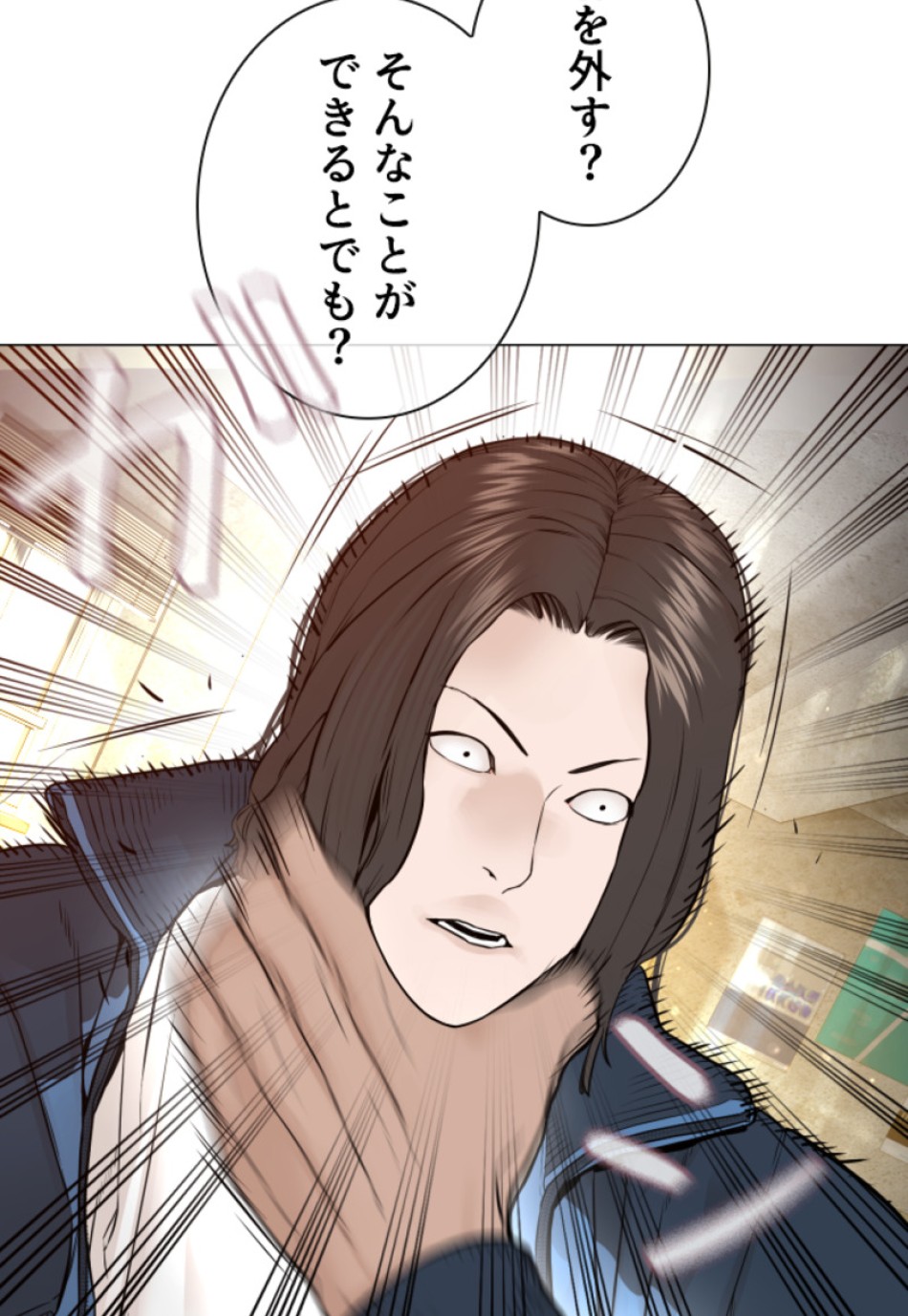 喧嘩独学 第159話 - Page 23