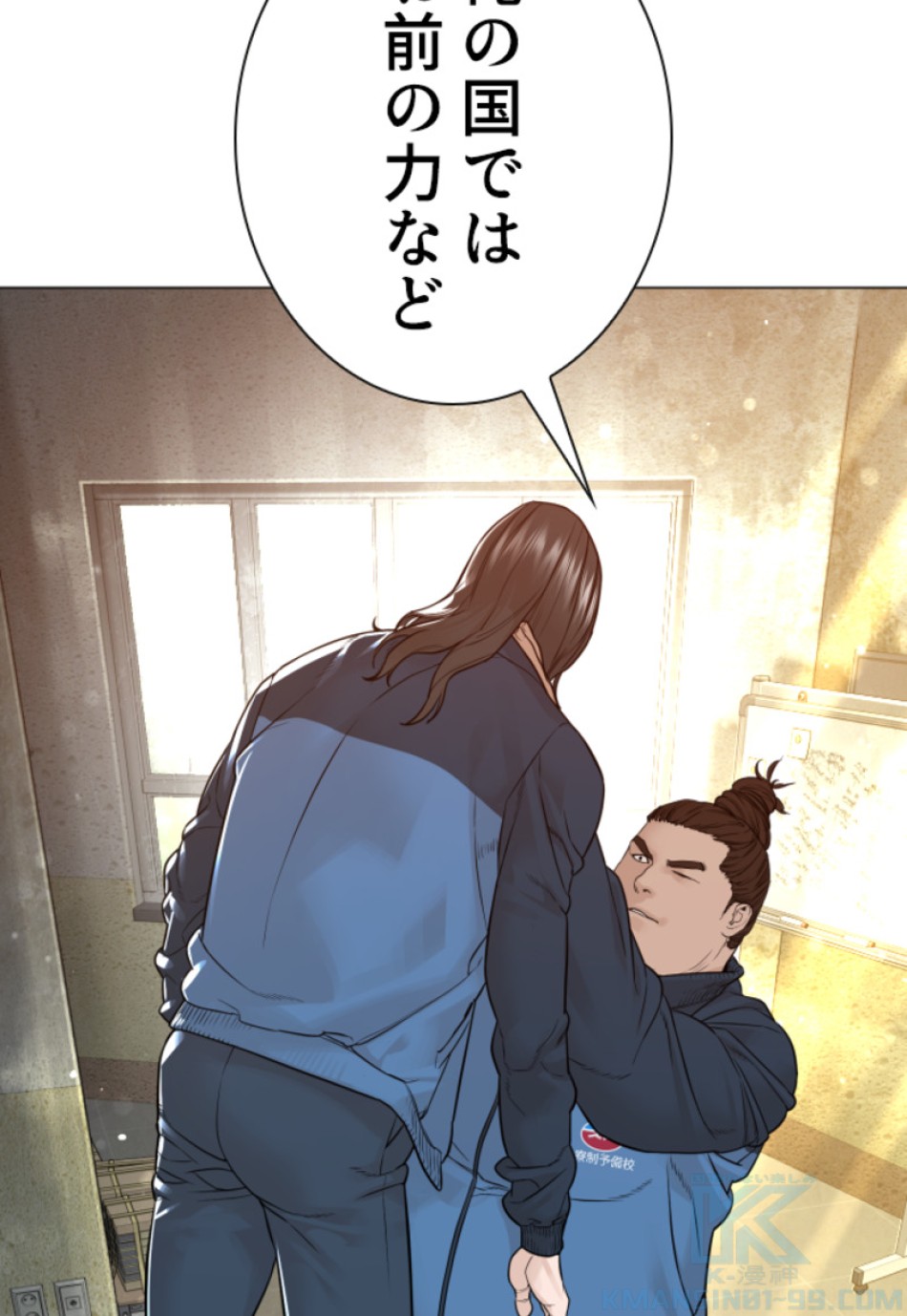 喧嘩独学 第159話 - Page 25