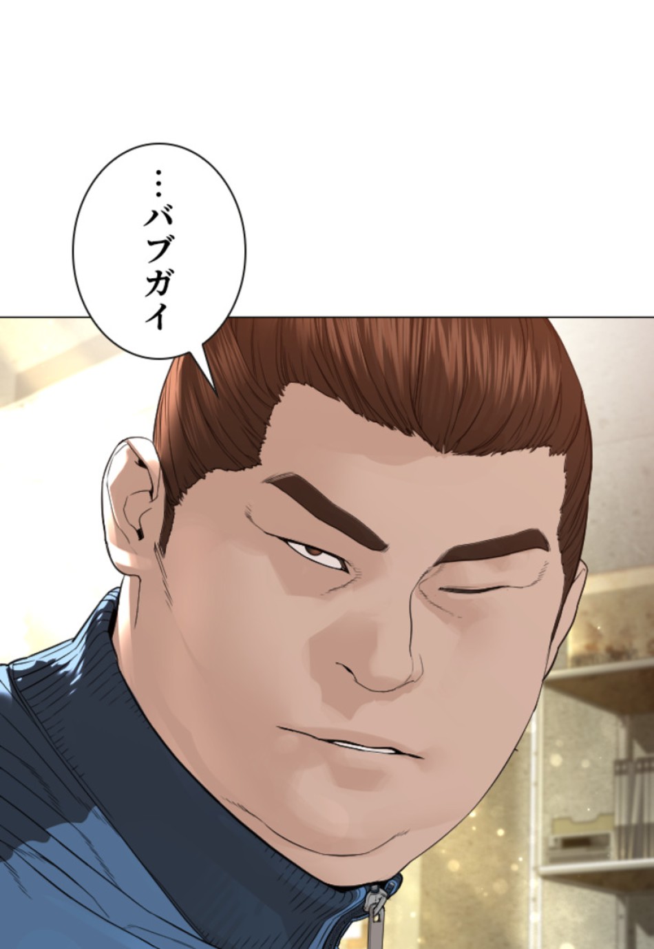 喧嘩独学 第159話 - Page 35