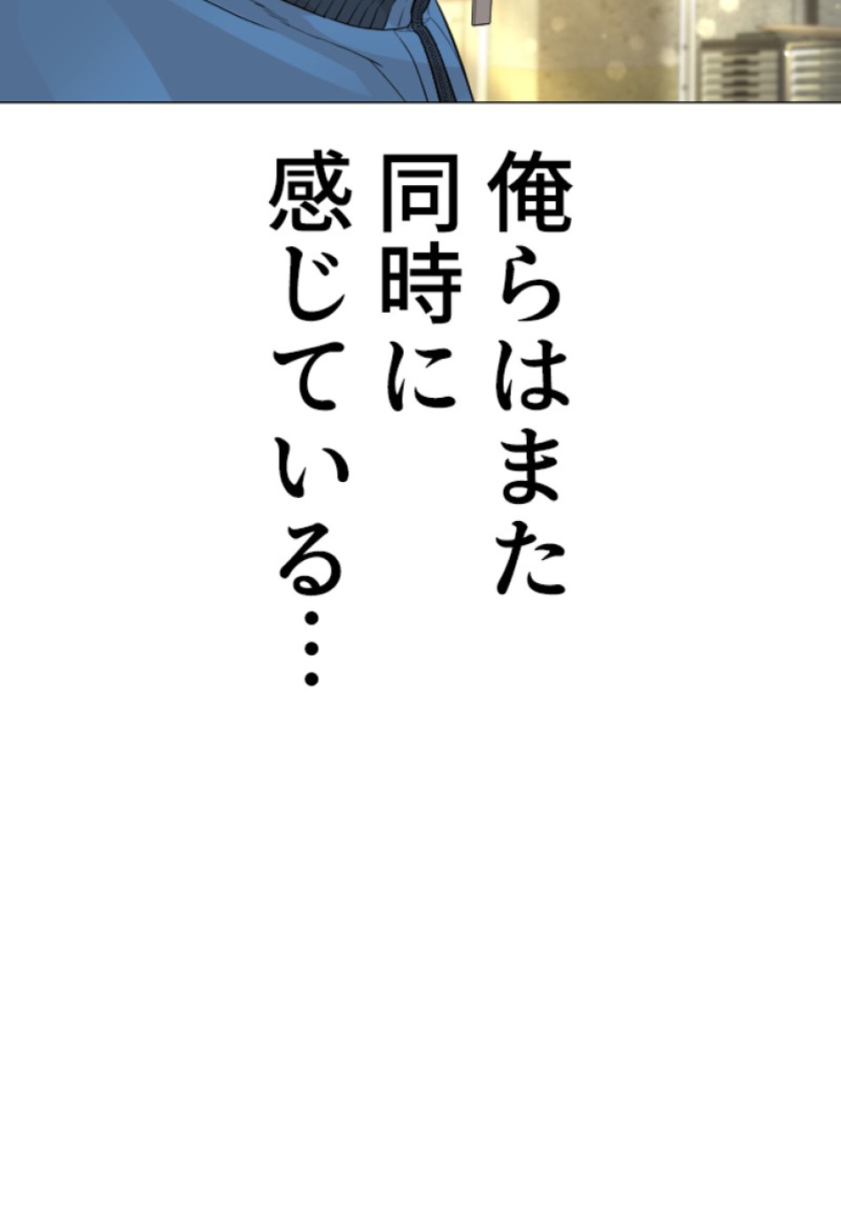 喧嘩独学 第159話 - Page 36