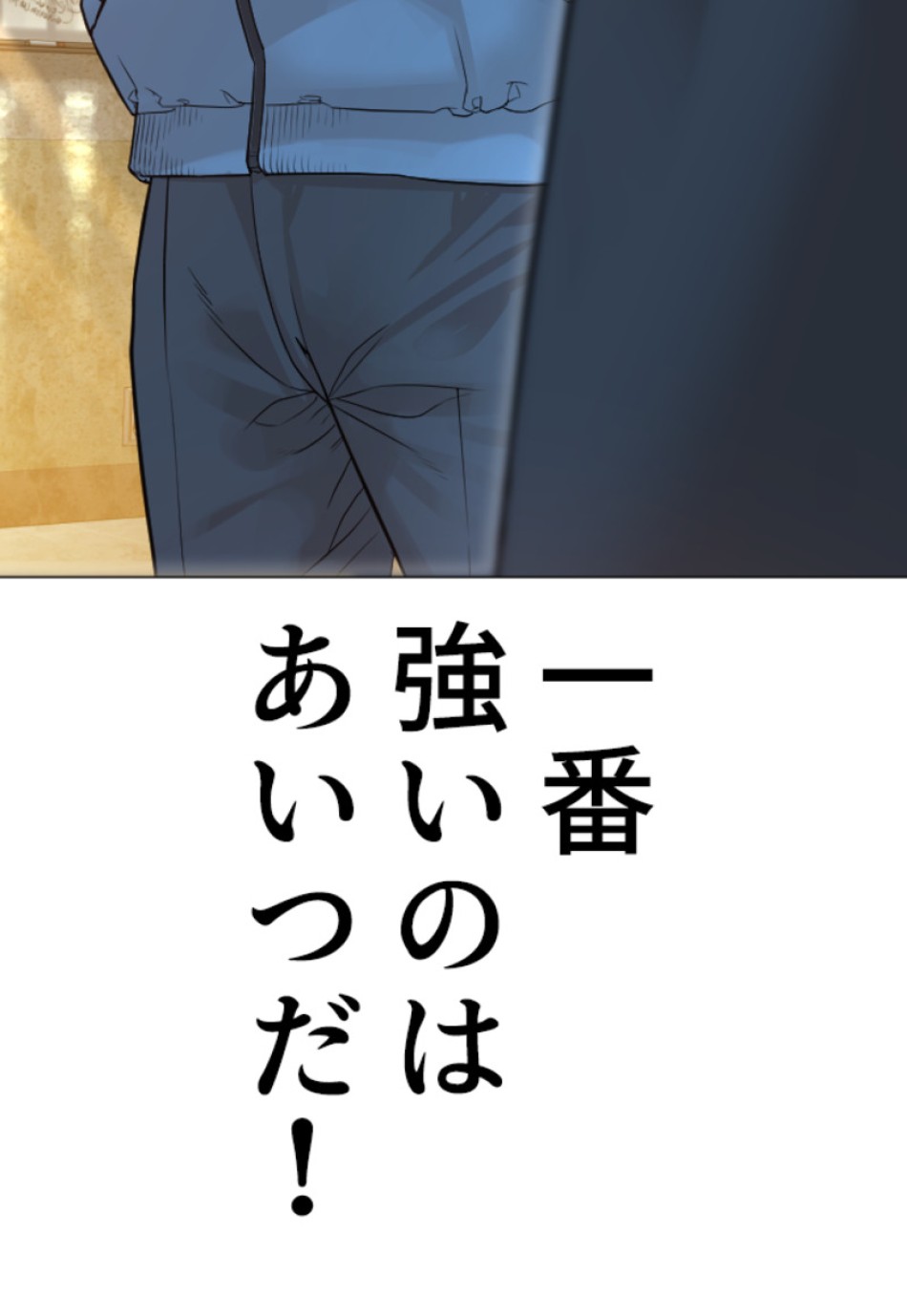 喧嘩独学 第159話 - Page 38