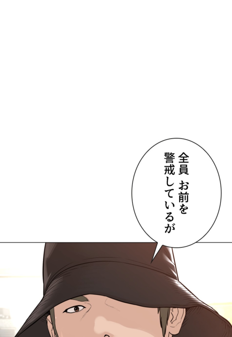喧嘩独学 第159話 - Page 39