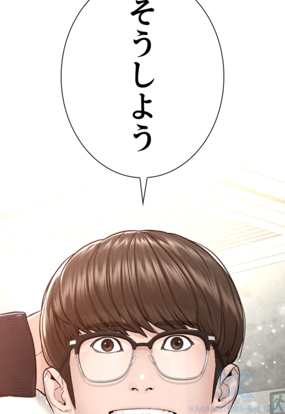 喧嘩独学 第159話 - Page 4
