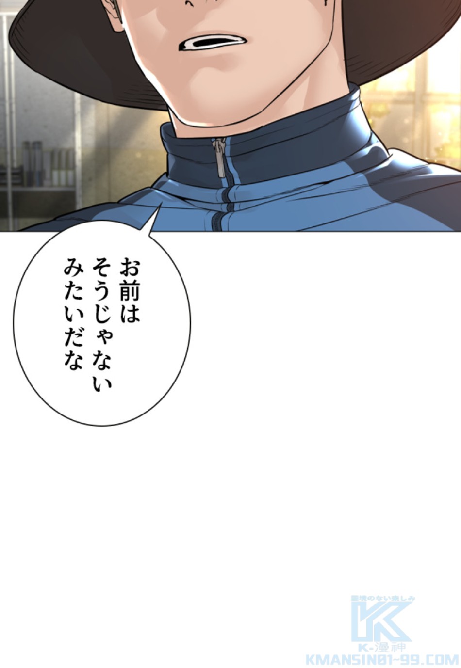 喧嘩独学 第159話 - Page 40