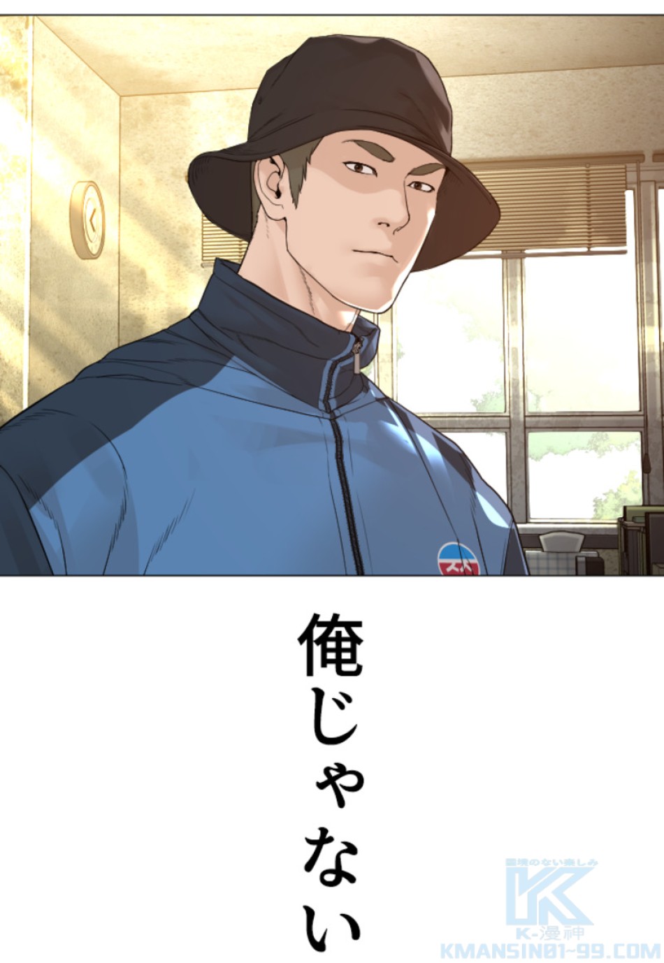喧嘩独学 第159話 - Page 43