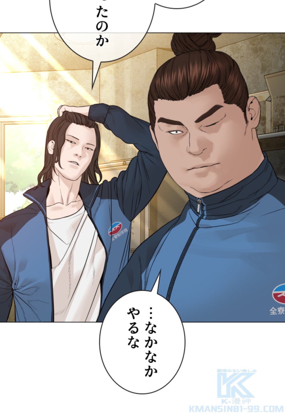 喧嘩独学 第159話 - Page 46