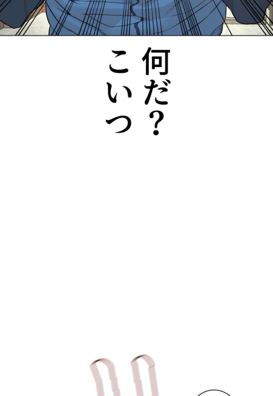 喧嘩独学 第159話 - Page 51