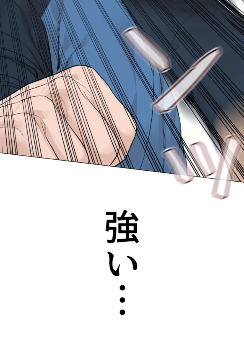 喧嘩独学 第159話 - Page 53