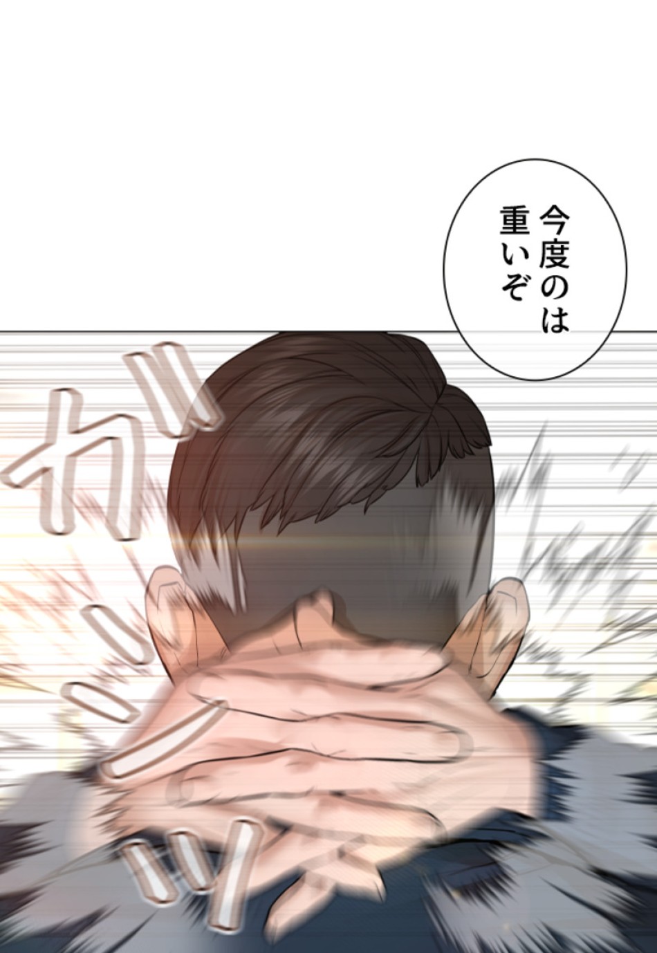喧嘩独学 第159話 - Page 59