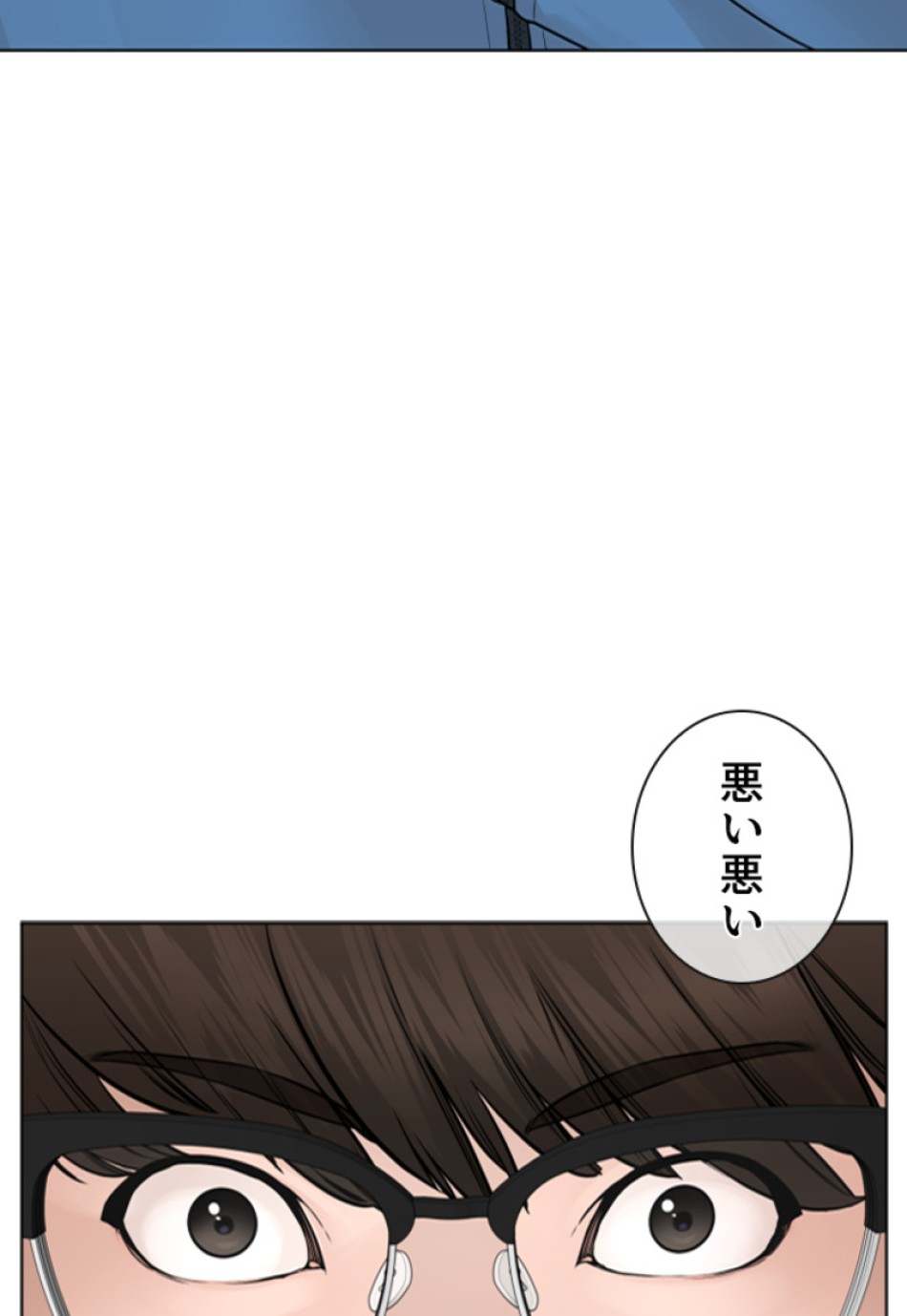 喧嘩独学 第159話 - Page 6
