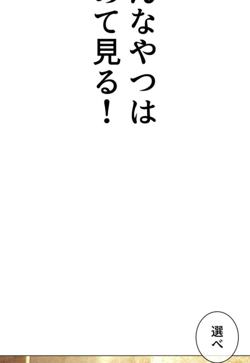 喧嘩独学 第159話 - Page 63