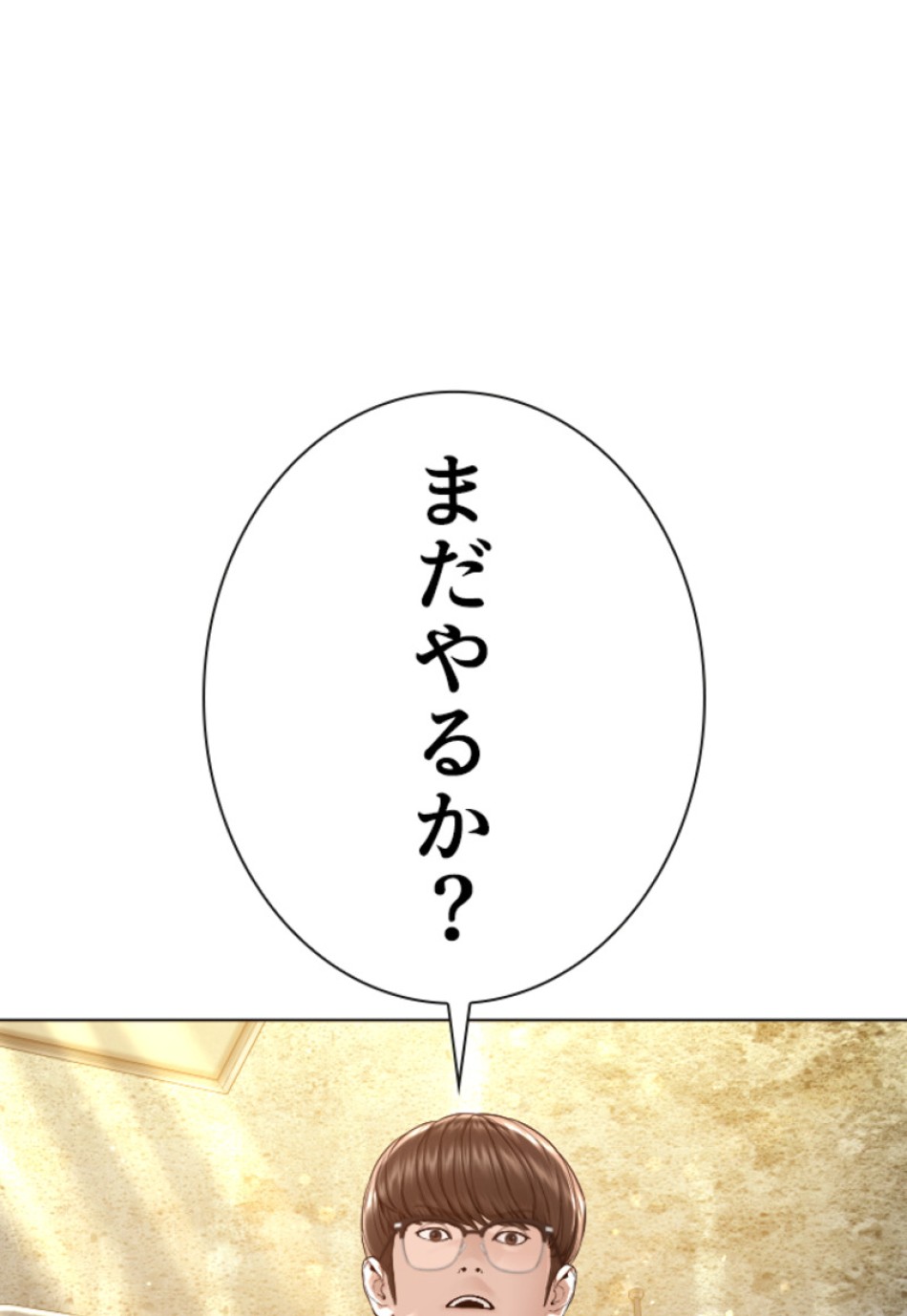 喧嘩独学 第159話 - Page 65