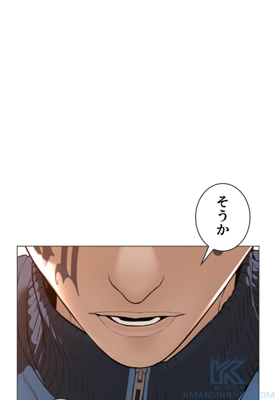 喧嘩独学 第159話 - Page 67