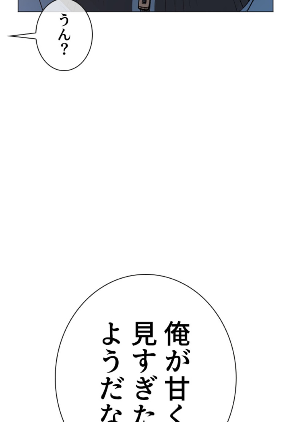 喧嘩独学 第159話 - Page 68