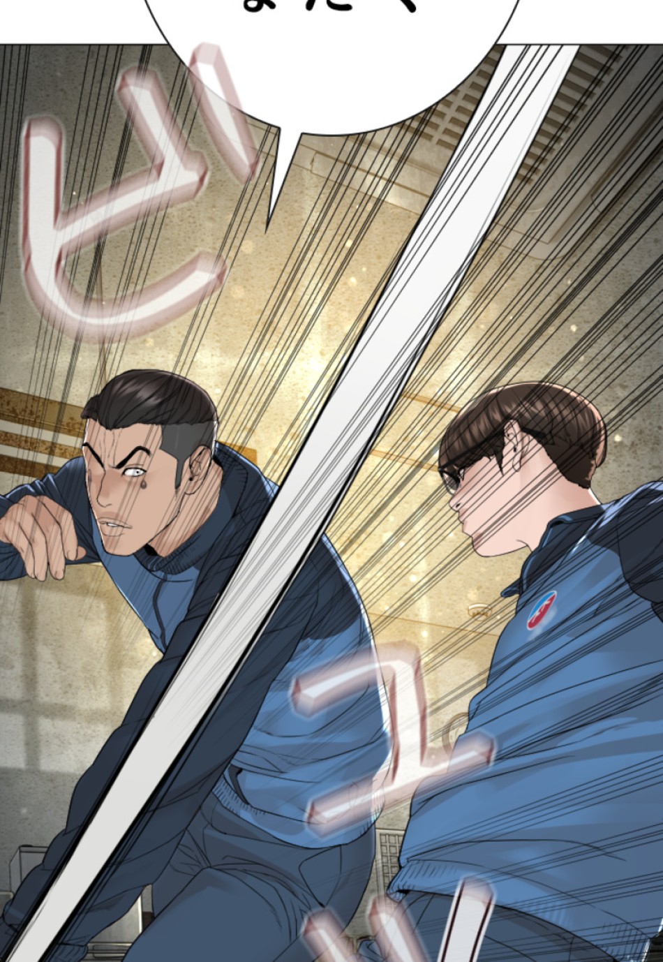 喧嘩独学 第159話 - Page 69