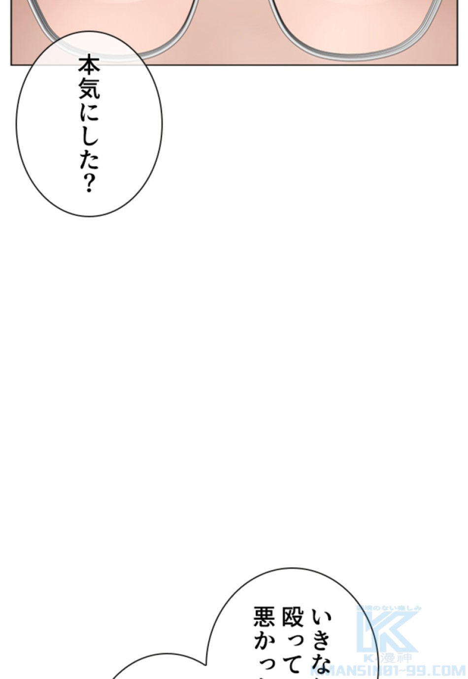 喧嘩独学 第159話 - Page 7