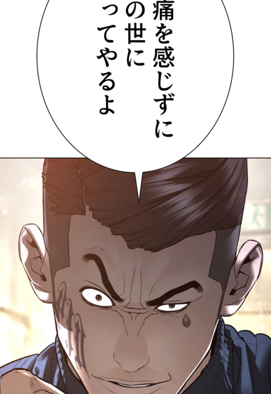 喧嘩独学 第159話 - Page 75
