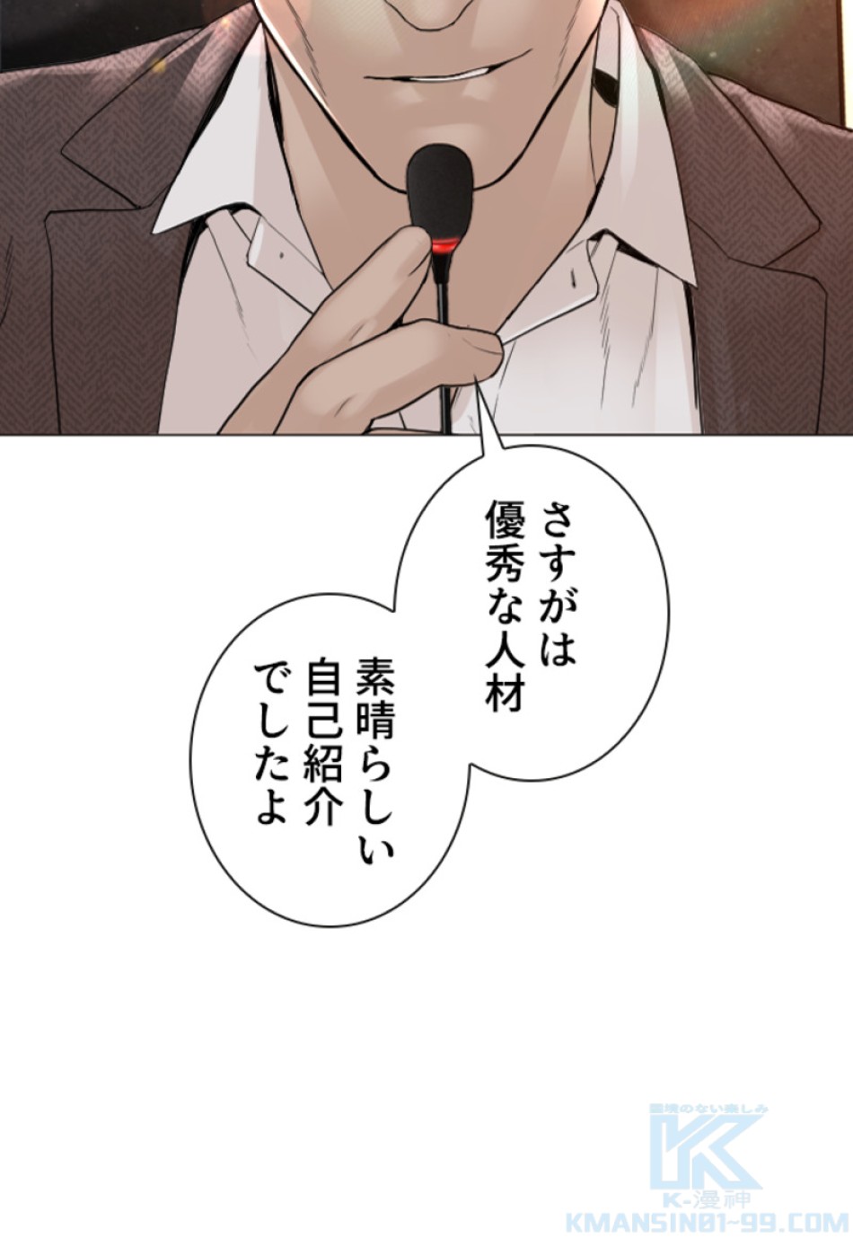 喧嘩独学 第159話 - Page 79