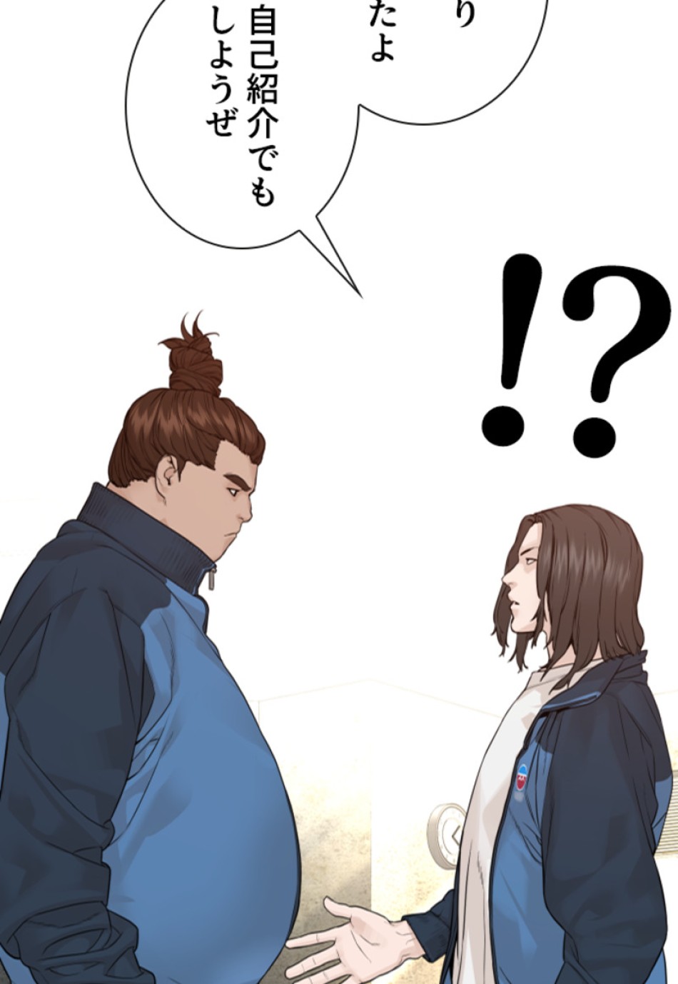 喧嘩独学 第159話 - Page 8
