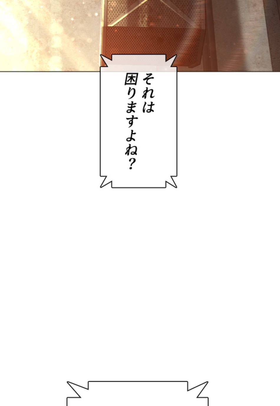 喧嘩独学 第159話 - Page 81