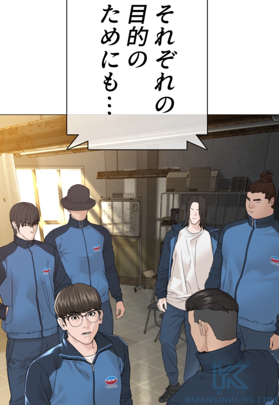 喧嘩独学 第159話 - Page 82