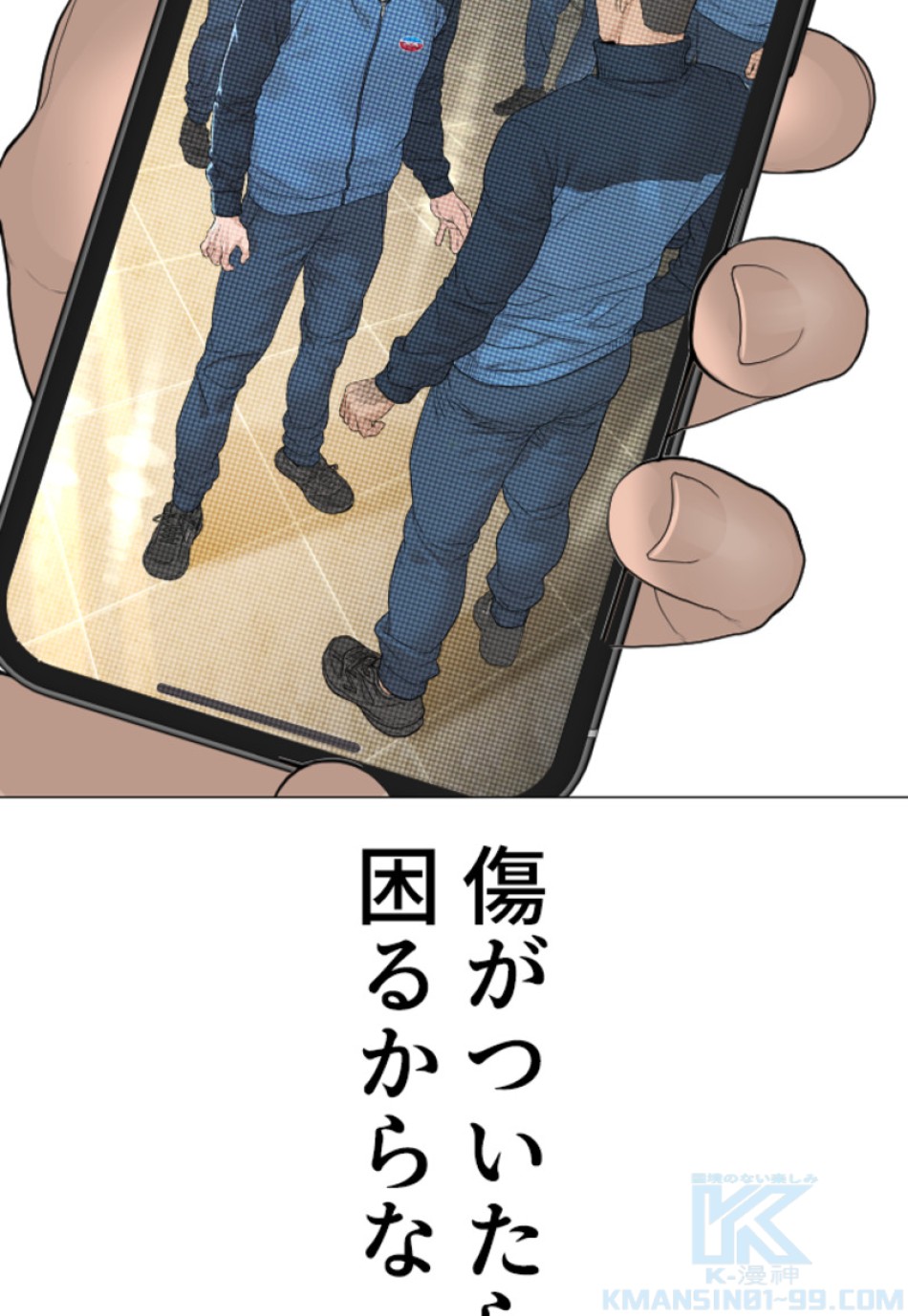 喧嘩独学 第159話 - Page 85