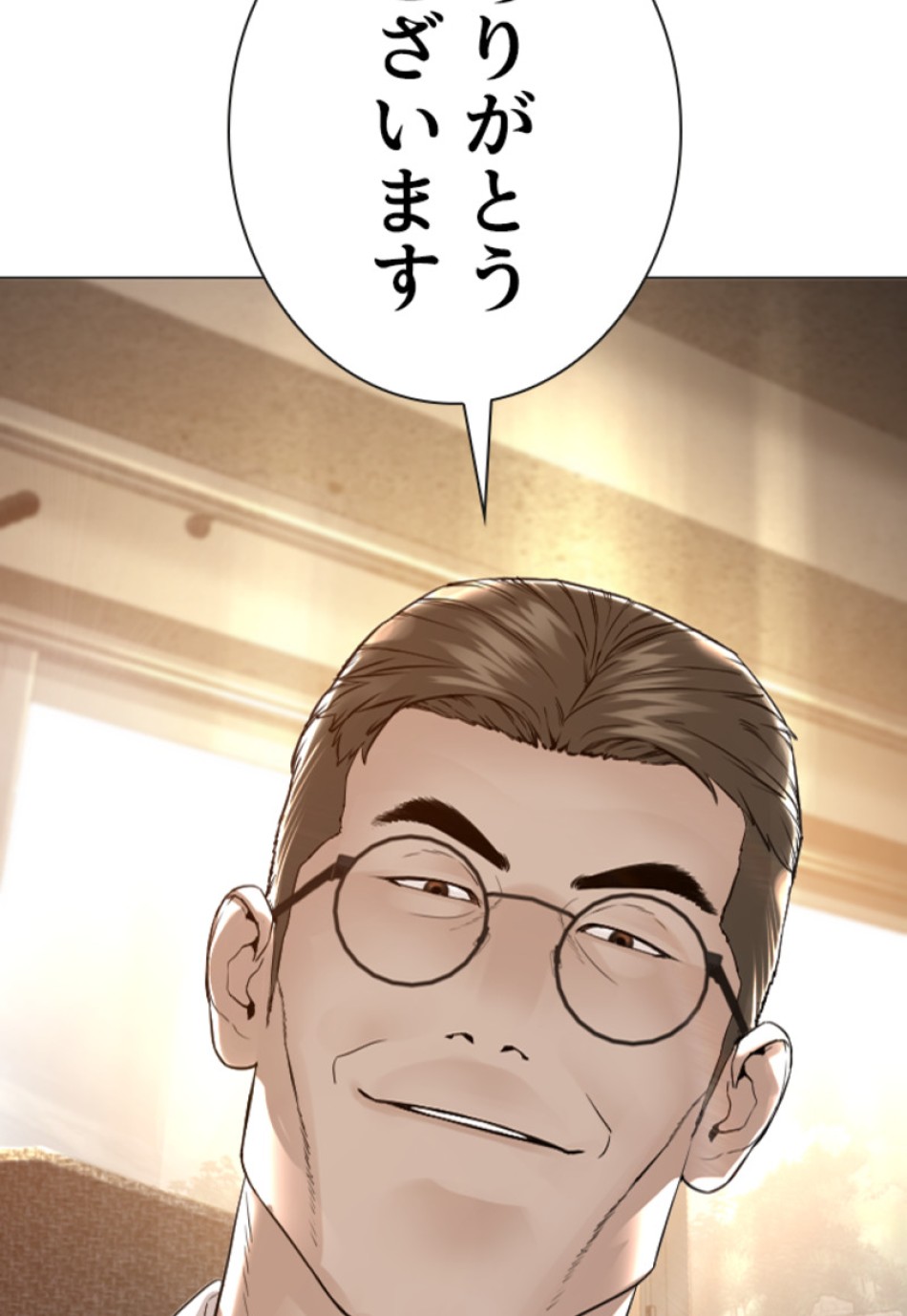 喧嘩独学 第159話 - Page 89