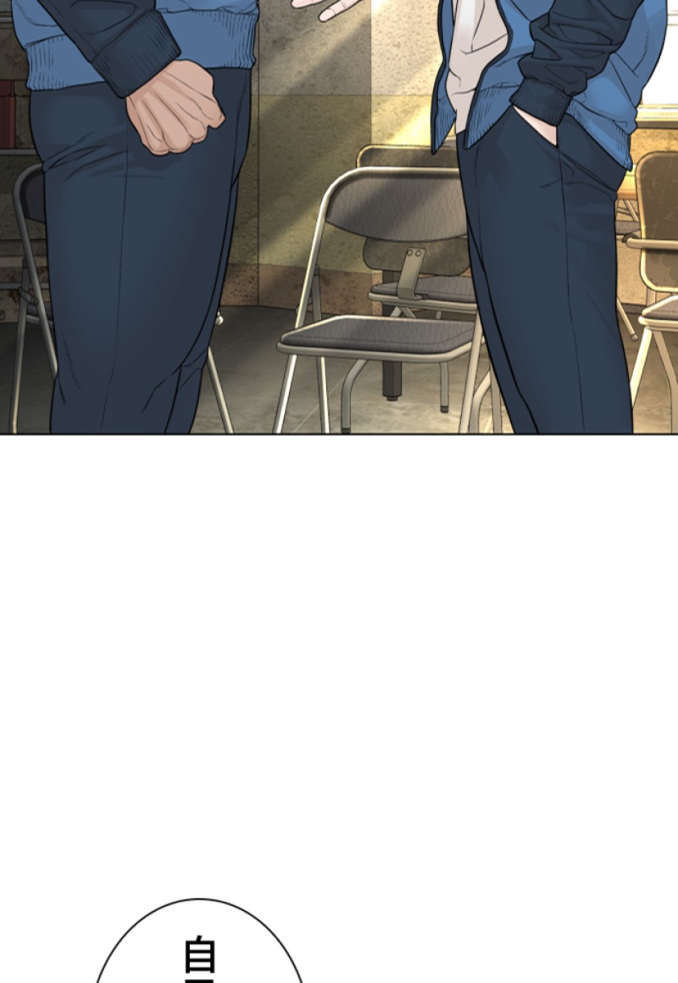 喧嘩独学 第159話 - Page 9