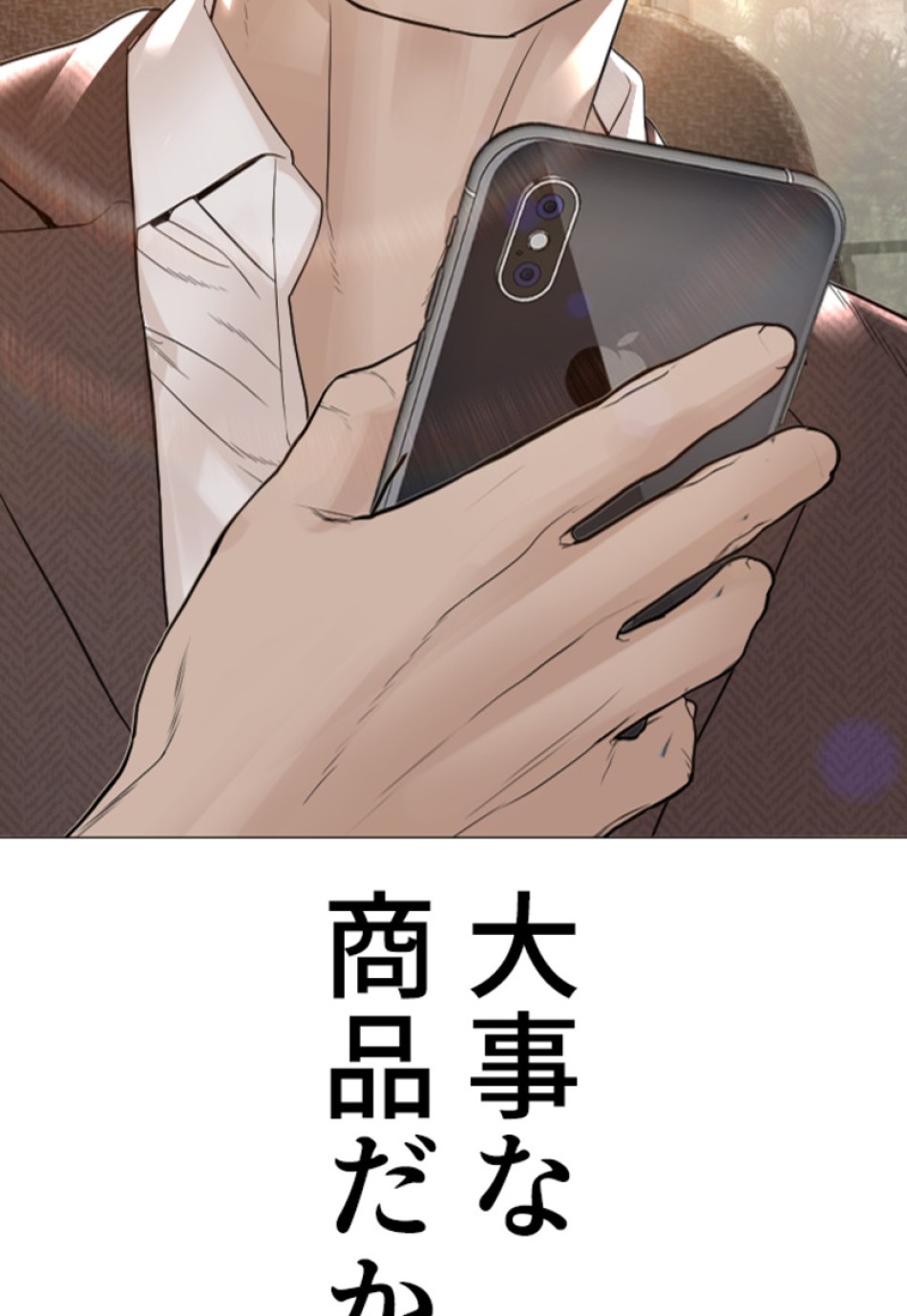 喧嘩独学 第159話 - Page 90