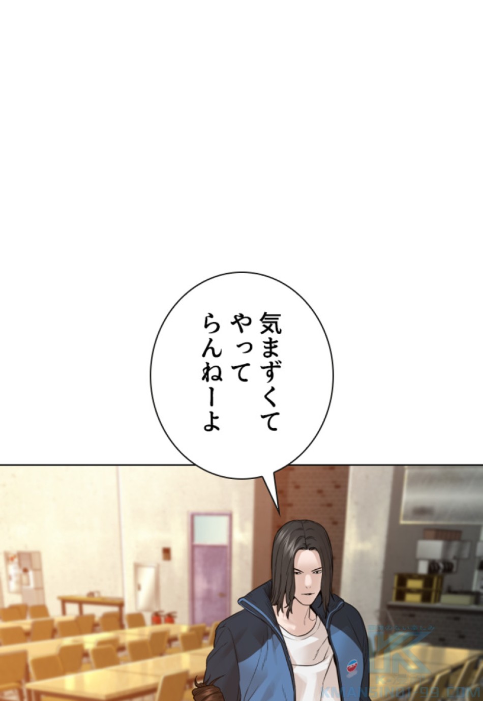 喧嘩独学 第159話 - Page 94