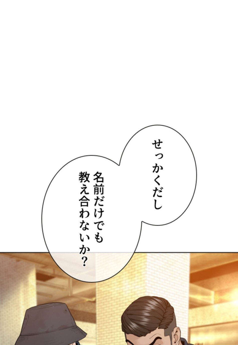 喧嘩独学 第159話 - Page 98
