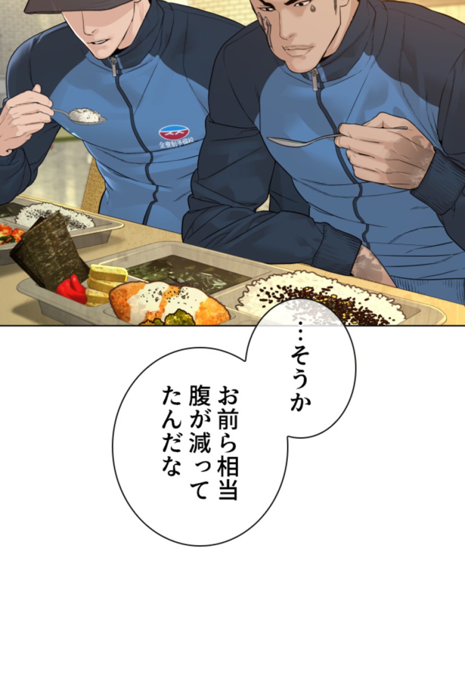 喧嘩独学 第159話 - Page 99