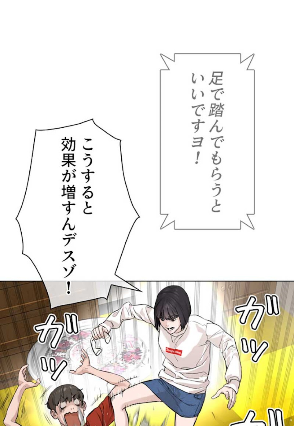 喧嘩独学 第16話 - Page 105