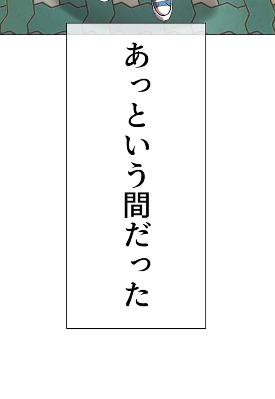 喧嘩独学 第16話 - Page 115
