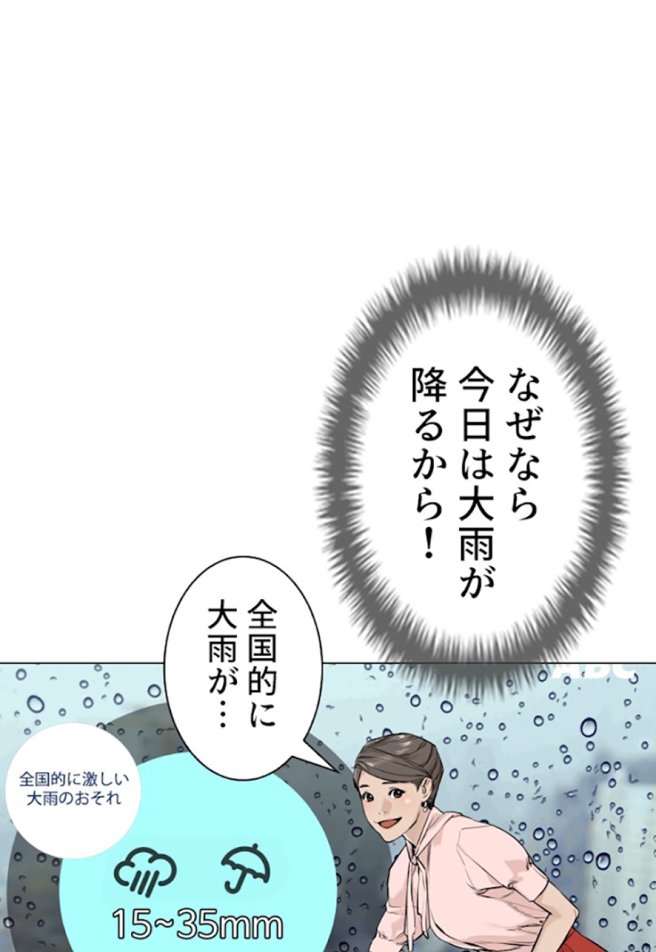 喧嘩独学 第16話 - Page 123