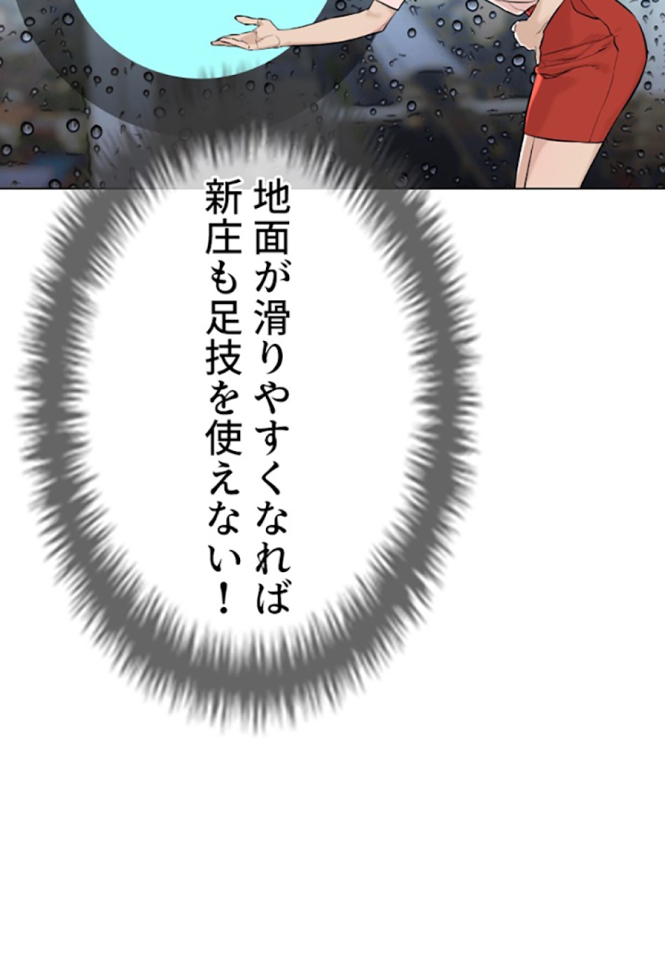 喧嘩独学 第16話 - Page 124