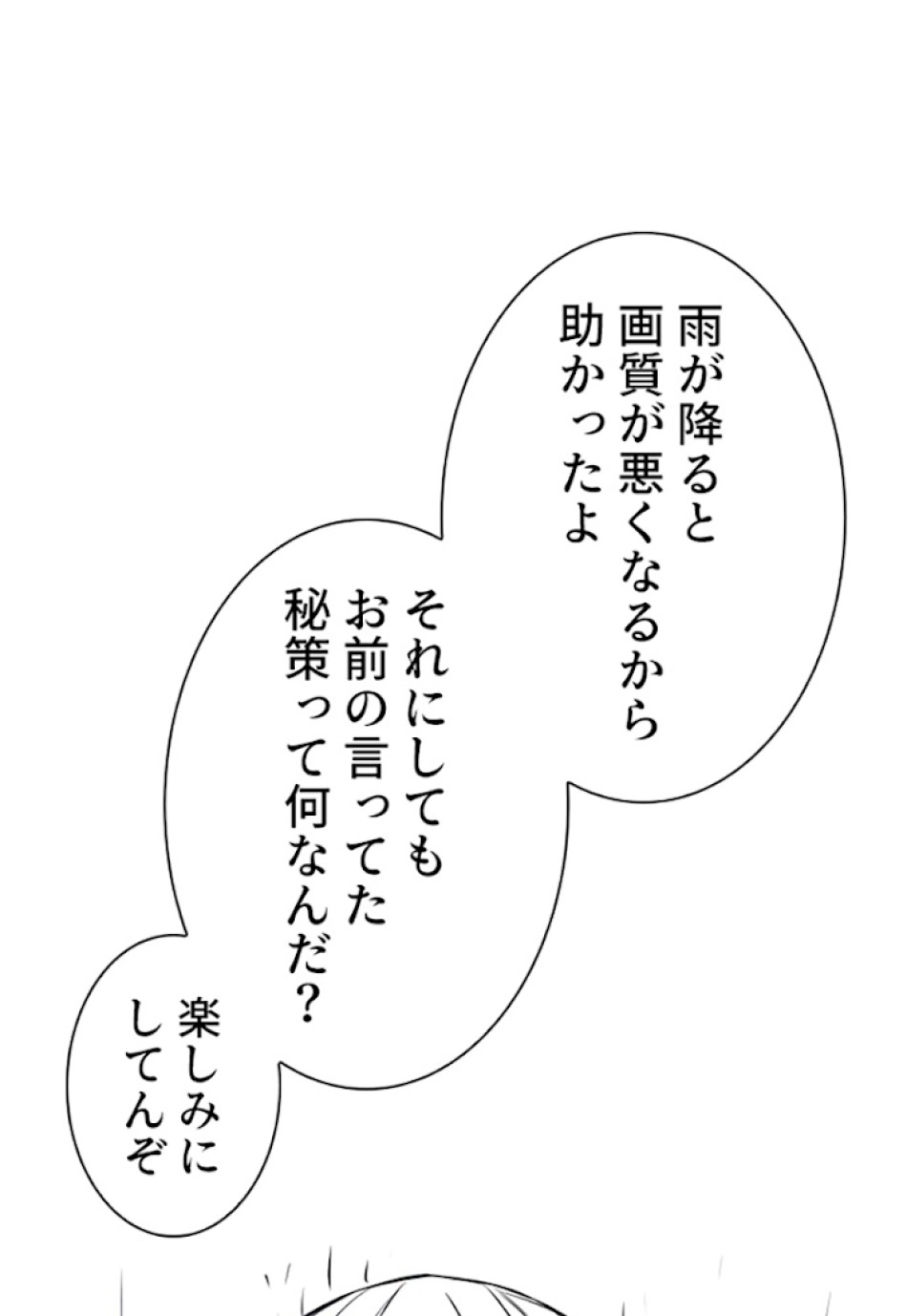 喧嘩独学 第16話 - Page 132
