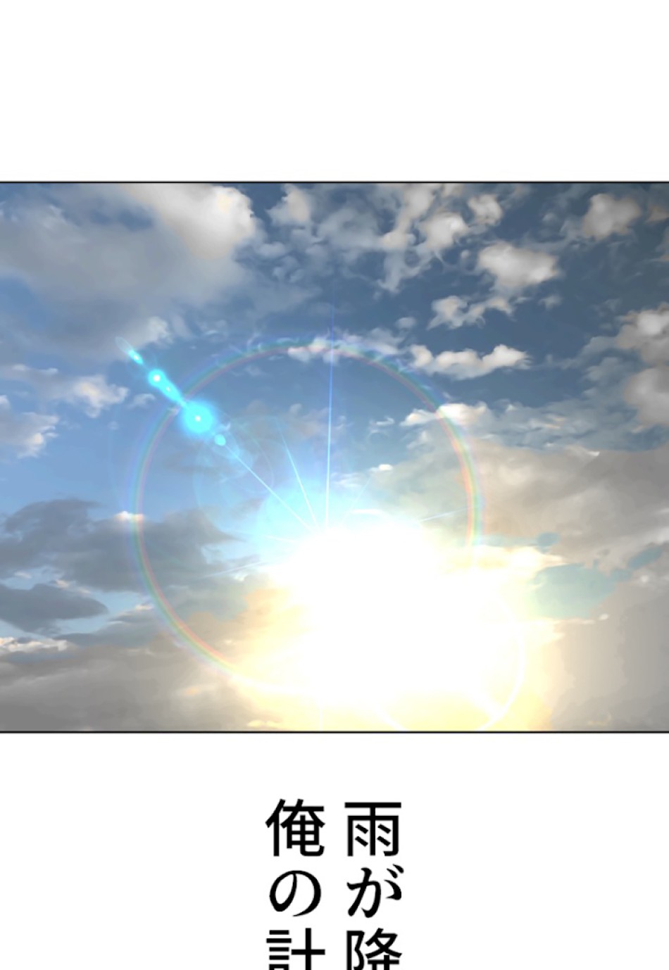 喧嘩独学 第16話 - Page 134