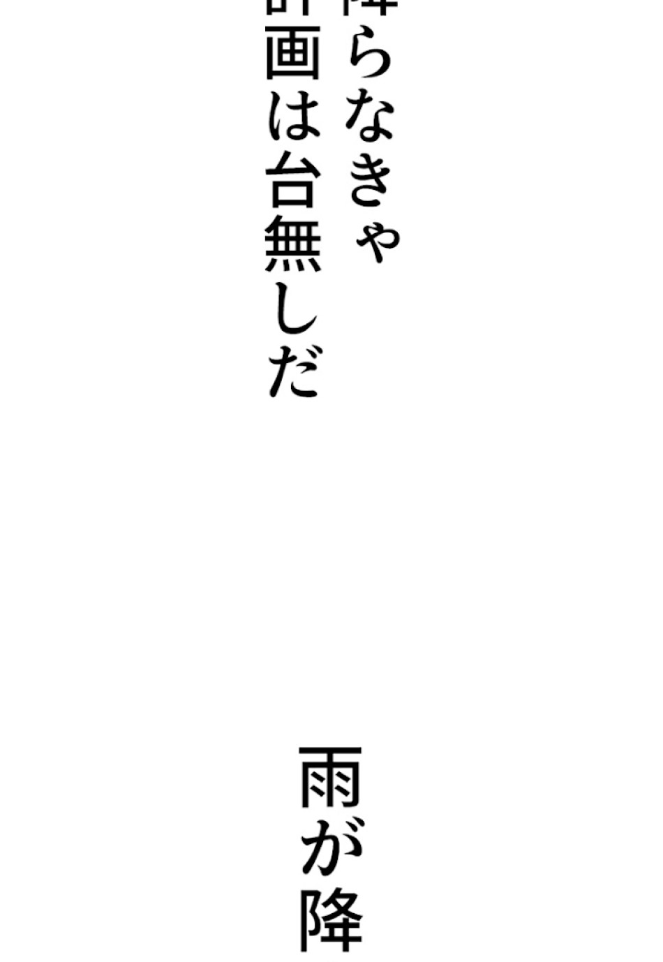 喧嘩独学 第16話 - Page 135