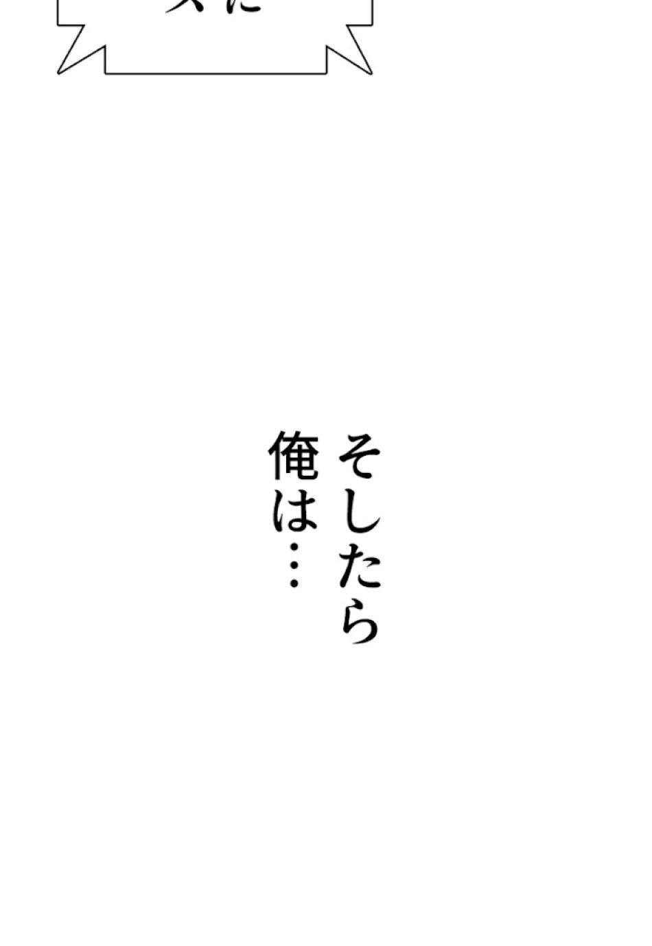 喧嘩独学 第16話 - Page 140