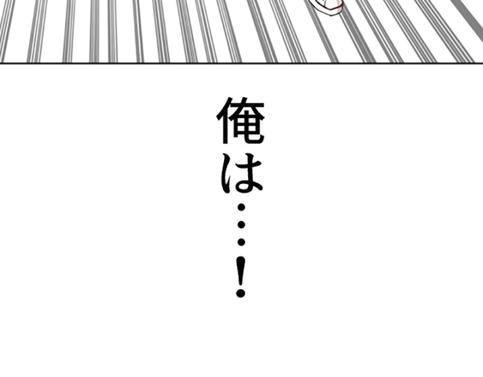喧嘩独学 第16話 - Page 142